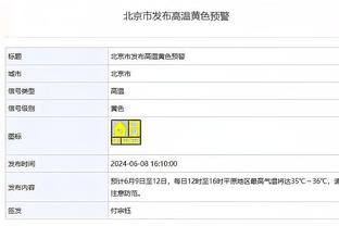 B费丢点，英超20队连续罚进点球纪录定格在32个